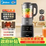 美的（Midea）破壁机家用自清洗全自动免煮多功能可拆洗豆浆机 降噪安睡辅食机 1.75L五谷杂粮3-5人补贴 062
