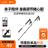 牧高笛（MOBIGARDEN）征途伸缩铝合金登山杖 户外徒步登山手杖超轻外锁登山杖 天河蓝135CM（单根）
