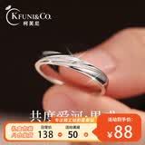 柯芙尼 共度爱河戒指男活口单身戒高级尾食指环520情人节礼物送男友