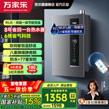万家乐【节能王系列】燃气热水器RU5【国补85折】超一级能效智慧伺服恒温 电辅防冻八重降噪静音 直流变 16L 6维节能省气16RU5