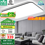 雷士（NVC）客厅灯现代简约LED吸顶灯长方形卧室照明三室两厅全屋灯具 超薄背光/光鸿-95瓦单色白光