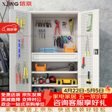 信京工具柜车间重型储物柜带挂板铁皮柜加厚工厂收纳柜 灰白网一抽