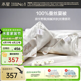 水星家纺蚕丝被子空调被夏凉被子蚕丝凉感被夏被芯约3.1斤220*240cm
