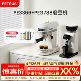 柏翠(petrus) 咖啡机小白醒醒意式浓缩咖啡机全半自动家用小型打奶泡PE3366+PE3788磨豆机套装