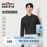 柒牌【7A抗菌/2A防螨/不变形领】男士长袖polo衫秋季商务休闲T恤 黑色 XL
