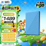 西部数据（WD）移动硬盘5TB USB3.0 My Passport随行版2.5英寸 蓝 机械硬盘 笔记本电脑外接 大容量加密 家庭存储