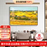 墨派餐厅装饰画现代简约饭厅横幅挂画轻奢饭厅背景墙厨房壁画免打孔 丰收的麦田 60*40cm【晶瓷】