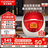 福库（CUCKOO）电饭煲韩国品牌智能预约家用电饭锅 多功能料理自动洗涤智能迷你小型锅电炖锅CR-0660FR CR-0658FR（红白色） 3L