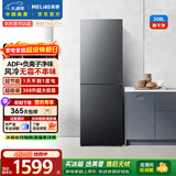 美菱离子净308L两门冰箱小户型家用电冰箱风冷无霜节能低噪占地小宿舍租房BCD-308WECX