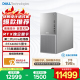 戴尔XPS 新款Plus 高性能 游戏台式电脑(Ultra 7-265 16G 1T RTX4060Ti)黑神话 OpenClaw Ai设计图站