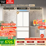 松下（Panasonic）白月光515L法式多门冰箱家用超薄零嵌入式风冷无霜自动制冰一级能效NR-ED52APA-W【国家补贴】