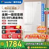 海尔（Haier）冰箱345升法式多门双开门四门一级能效双变频风冷无霜三档变温超薄家用国家补贴统帅leader电冰箱 345L冰雪白丨彩晶玻璃丨三档变温丨黑金净化