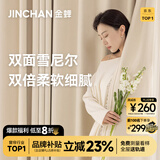 金蝉定制全遮光窗帘布 绍兴柯桥雪尼尔客厅卧室飘窗电动轨道一体家用 高克重丶双面绒感丶雪尼尔—暖柔 收藏加购后 拍单免费寄样品测量 米