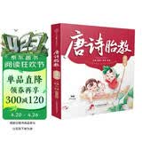 唐诗胎教：诵读版（汉竹）孕妇备孕怀孕孕期胎教孕妈书籍孕期书籍