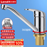 莱尔诗丹（Larsd） 冷热洗菜盆水龙头厨房水龙头洗碗池全铜主体水槽水龙头LD10115