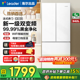 海尔（Haier）冰箱342升双开门法式多门一级双变频三档变温黑金净化节能省电统帅leader小冰箱电冰箱国家补贴 342升冰雪白+新一级能效+三档变温+黑金净化