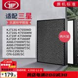 JF 适配三星空气净化器过滤网 滤芯 KJ716G/713G/AX70J7000WT复合