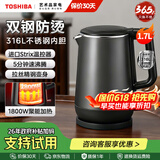 东芝（TOSHIBA）电热水壶进口Strix温控器母婴级食品级家用保温开水烧水壶双层防烫 1.7L 【316L不锈钢内胆】