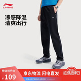 李宁运动裤男子夏季跑步抗菌速干凉感长裤舒适直筒平口长裤子AKLV727