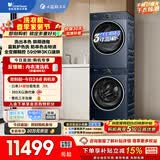 小天鹅（LittleSwan）小蓝鲸2.0 洗烘套装 10KG滚筒洗衣机全自动+热泵式烘干机 蓝氧 全变频 TG100V89PRO+93PRO京东自营