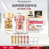 伊丽莎白雅顿护肤品套装金胶30粒+第II代粉胶30粒面部精华液生日礼物送朋友