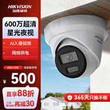 海康威视监控器摄像头600万超高清红外夜视户外防水拾音手机远程安防设备3366WDV3-I 6mm