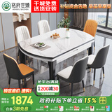 铭府世臻 餐桌家用加厚岩板餐桌椅组合可伸缩实木餐桌813#1.5米一桌十椅