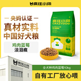 疯狂小狗 狗粮鸡肉蓝莓味10kg 金毛泰迪中大小型犬幼犬成犬通用粮 20斤