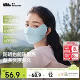 蕉下（beneunder）凉感防晒口罩女防晒面罩护眼角骑行口罩脸基尼高颜值冰川蓝