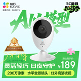 萤石（EZVIZ）C2C 1080P摄像头 个 无线智能网络摄像头 wifi远程监控摄像头 红外高清夜视 