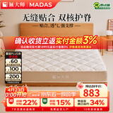 麻大师邦尼尔弹簧家用双人软垫椰棕黄麻硬垫乳胶1.5米x1.9米床垫席梦思 亲肤软睡款21cm:邦尼尔弹簧+乳胶 1800mm*2000mm