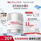 薇诺娜修白日霜光透皙白日霜50g美白补水乳液面霜护肤品