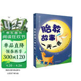 胎教故事一天一夜孕妇备孕怀孕孕期胎教孕妈书籍孕期书籍