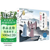 唐诗三百首幼儿版（彩图注音版）幼儿启蒙 给孩子的国学启蒙 幼儿园小学一二年级儿童国学经典诵读 课外阅读加厚本 