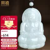 凤禧珠宝翡翠玉观音吊坠玉坠男士款天然玉石菩萨项链送男友生日礼物