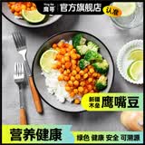鹰哥精选鹰嘴豆新疆正宗木垒鹰嘴豆可豆浆发芽蒸煮纯生豆绿色食品袋装 生豆500g*4袋