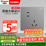 罗格朗（LEGRAND）开关插座逸景系列深砂银色86型面板清单报价 10A错位五孔插座 插座