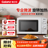 格兰仕（Galanz）微波炉家用小型360°转盘快捷加热旋钮操控17L家用容量易洁内胆操作便捷微波炉 V1