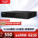 海康威视海康威视网络监控硬盘录像机 8路支持8T硬盘H.265编码1080P解码高清7808N-Q1
