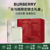 博柏利（BURBERRY）花与她果漾青提软糖女士淡香水礼盒 520情人节礼物女朋友生日送礼 【限定骑士礼盒】青提软糖50ml+10ml