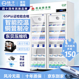 扬子（YANGZI）药品阴凉柜冷藏柜医用冰箱药房药店展示柜GSP认证药品柜保温柜医院诊所疫苗医药公司 双门900L丨全铜管制冷丨一级能效 【阴凉冷藏双模式丨东贝压缩机丨2026最新款】