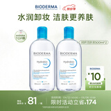 贝德玛（BIODERMA）蓝水干皮保湿润妍补水卸妆水熟龄肌面部清洁长效水光500ml*2