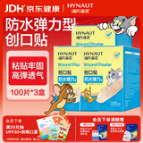 海氏海诺防水弹性创可贴 医用弹力透气创口贴 擦伤防磨脚后跟100片/盒*3