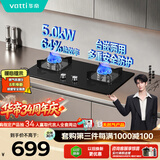 华帝【小灶王】官方燃气灶天然气嵌入式台式两用5.0kW猛火灶以旧换新煤气炉双灶台燃气灶具i10059B