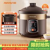 九阳（Joyoung）电炖锅 电砂锅 电炖盅 炖汤盅煲汤锅多功能锅 紫砂锅 燕窝炖盅 煮粥神器 熬粥锅 5L容量05AK