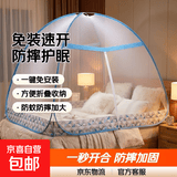 免安装双开门一体式魔术蒙古包蚊帐家用折叠免安装防摔蚊帐架 北欧鹿角BN 1.2m床【1.2宽*2.0长】免安装