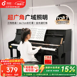 孩视宝全光谱落地灯客厅床头卧室沙发阅读护眼灯家用学习钢琴灯FH709A
