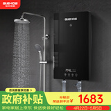 格林姆斯（GLEMOS）即热式电热水器 分子活水四季智能变频恒温直热式过水热家用节能速热免储水电热水器 8500W /WS629-85黑【分子磁化活水】
