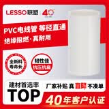 联塑PVC线管配件 阻燃线管件4分6分管直接头管箍穿线管配件家装电线管配件管直通白色 管直通(套筒) φ20*100个/盒