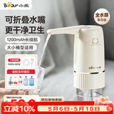 小熊（Bear）桶装水抽水器电动压水器矿泉水上水器饮水机抽水泵YSJ-D06H5